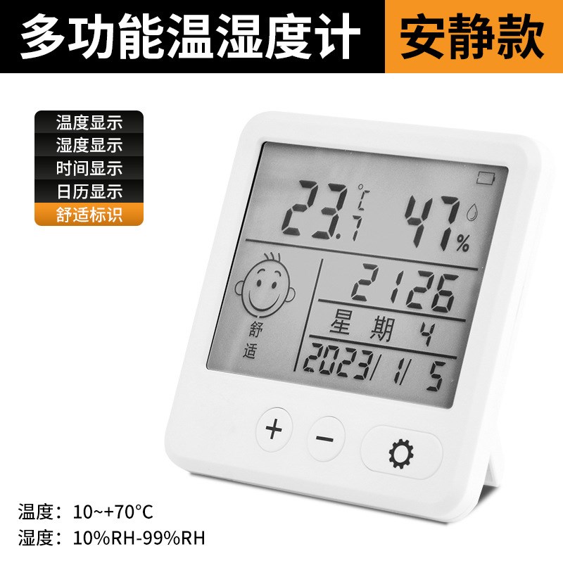 桌面温湿度计室内家用精准高精度电子数显壁挂式婴儿房干温度表M