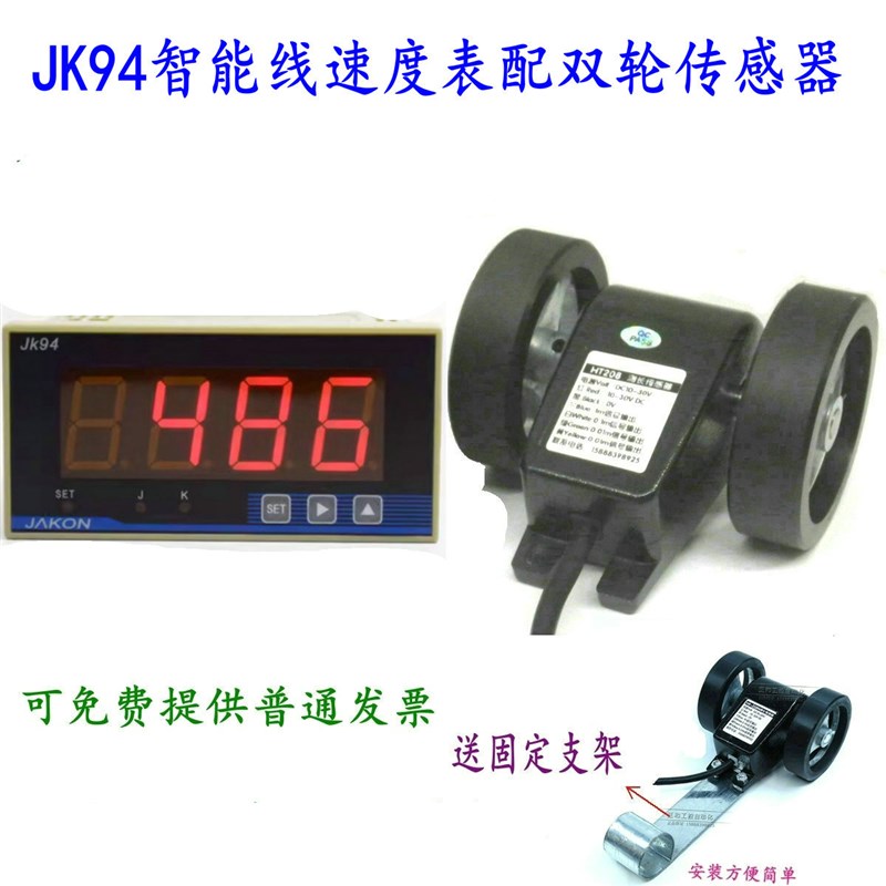 测量电机测速仪转速传感器显示表速度控制器超速低速报警光电感应