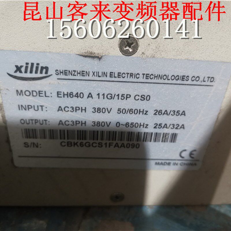 西林变频器 EH640 A 11G/15P CS0 实物11/15kw 380V 实物 质量保