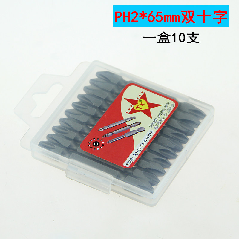 TX十字批头S2 加长两用批咀高硬度强磁批嘴电动螺丝刀起子风披头,搬运/仓储/物流设备,机械式停车设备（立体停车库）,淘宝优惠券,粉丝福利购,淘宝优惠卷