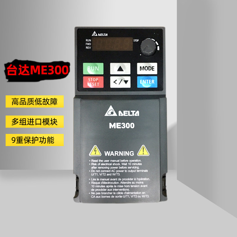 台达变频器DELTA ME300系列VFD2A8ME21ANNAA 0.4KW/220V现货促销