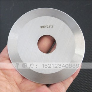 高速钢分条刀 90*60*1.2 气压分切机刀片 90mm直径圆刀片分切刀片