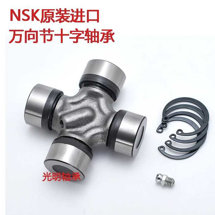 NSK进口万向节十字轴 22X60 39X110 41X118 65X136 42X126 轴承