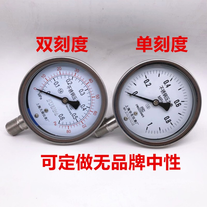 304/316L不锈钢压力表Y100耐震YN100BF 硅油耐低温防冻 耐高温y60