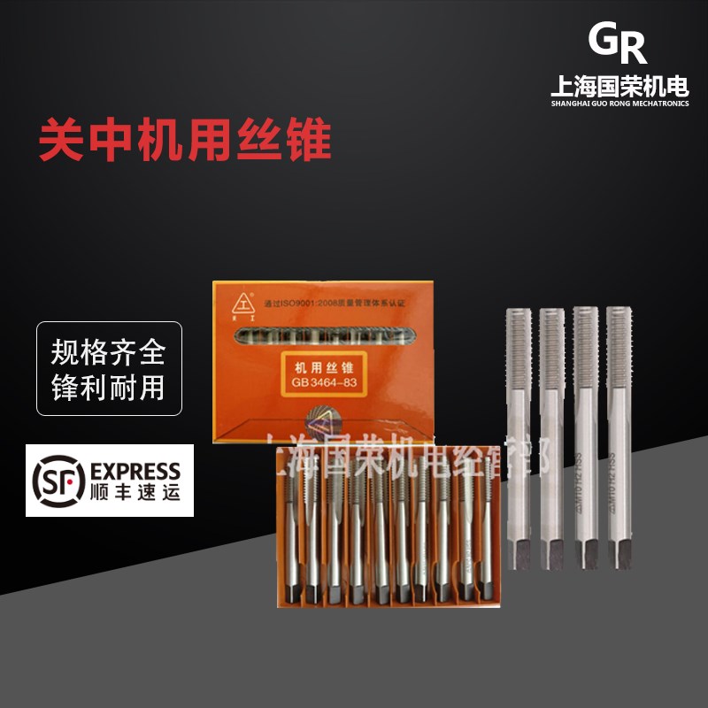 陕西关中高速钢机用丝锥M3-M4-M5-yM6-M8-M10-M12-M14-M24机用丝