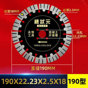 锯片156混凝土133角磨机开槽机专用168开墙槽王线槽190开槽切割片