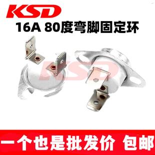 万达灯箱变压器专用温控开关 KSD301 302 16A陶瓷80度温度控制器