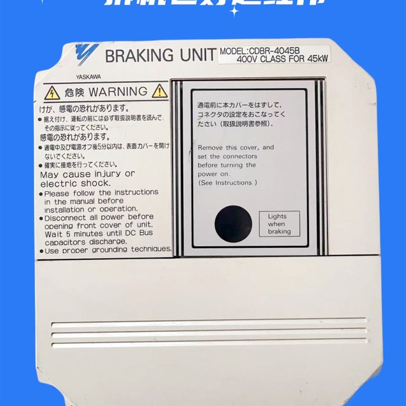 安川变频器配30-45KW千瓦制动斩波器刹车单元CDBR-4045B-4030B-D