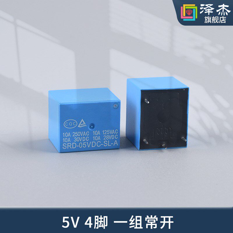 继电器03V 05V 12V 24VDC-SL-A-C 4脚5脚3V 蓝色T73 10A