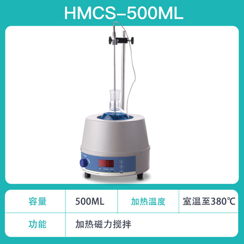 实验室电子调温磁力搅拌器数显恒温电热套加热套250ml500ml1000ml