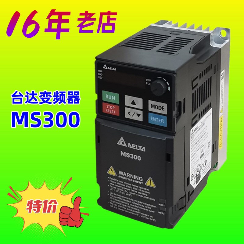 台达MS300变频器380V 1.5KW千瓦VFD4A2MS43ANSAA VFD4A2MS43AFSAA