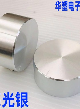 48MM铝合金盖帽功放机主音量电位器旋钮银J色黑色香槟金6MMD孔花
