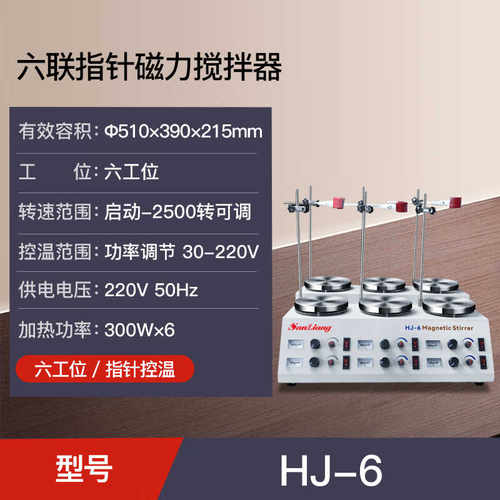 用磁力搅拌器恒温集热式带加热电动电磁搅拌单联指针78-1磁力式