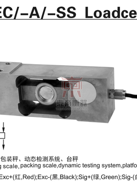 ILEC称重传感器/配料秤台秤高精度称重传感器/200KG-1000KG