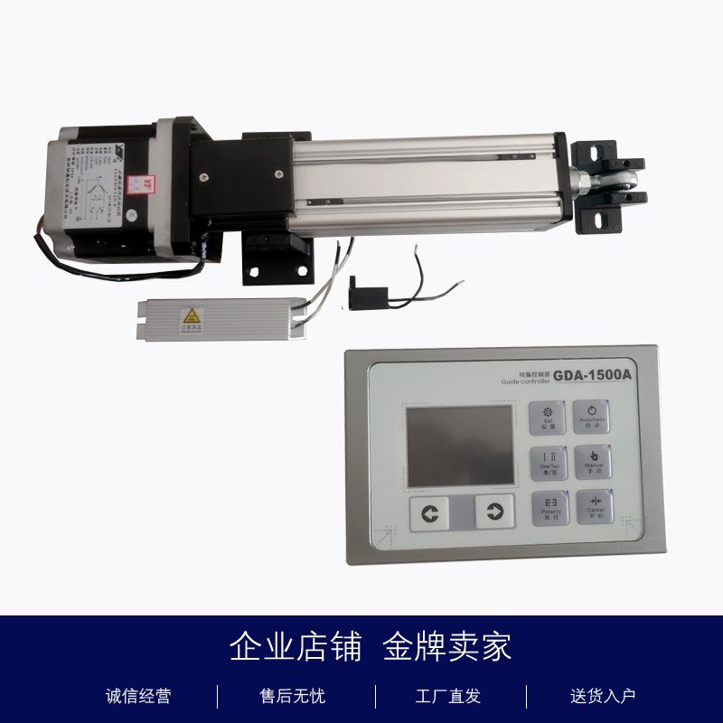 N90光电纠偏控制器同步电机纠偏控制器ARISE恩睿斯跟边跟线卷材
