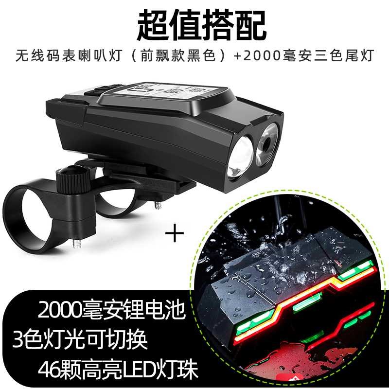 自行车码表无线码速表夜骑行前灯速度表山地车测速表公路车迈速表