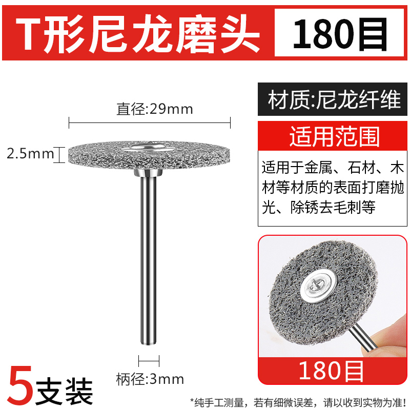带柄纤维磨头尼龙抛光轮打磨头圆柱T型 金属除锈木材去毛刺花头