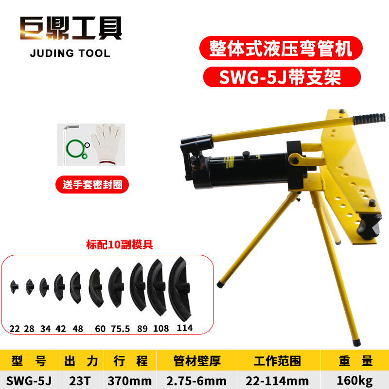 SWG-1234液压弯管机电动弯管器手动折弯机镀锌管铁钢管折弯器工具
