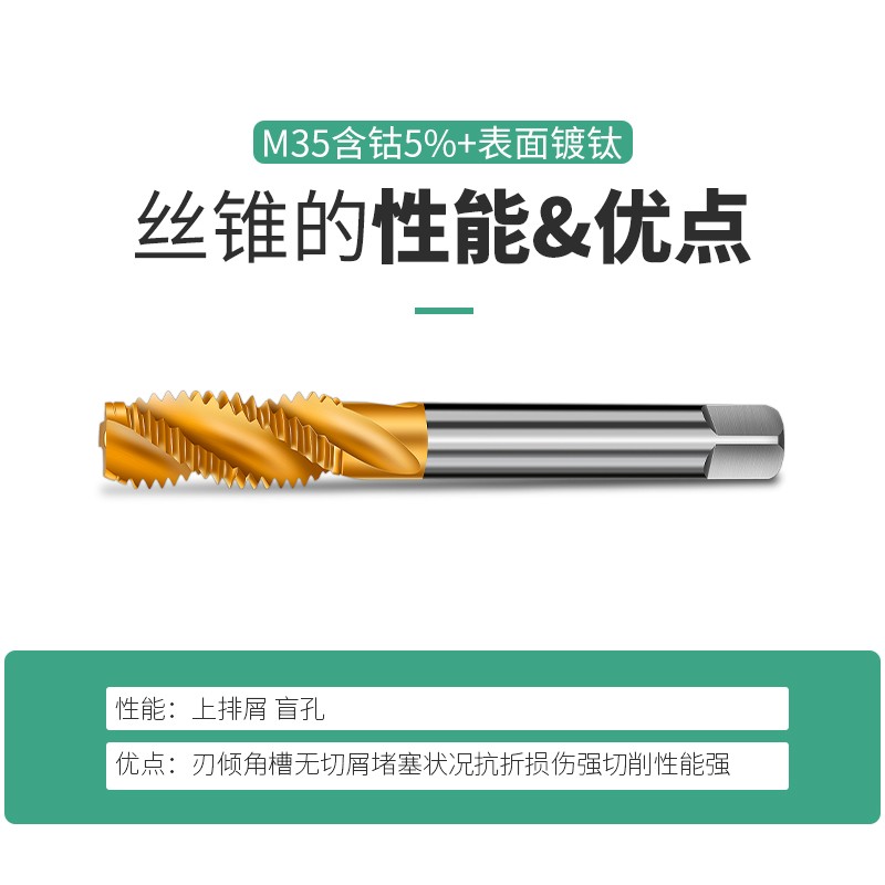 含钴镀钛b不锈钢丝攻螺旋机用丝锥m3m4m5m6m8m10m12攻丝钻头