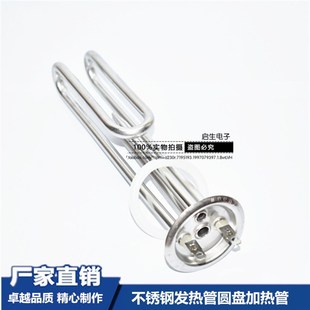 220V2000W 通用热水器开水器饮水机不锈钢发热管水箱电加热管2KW