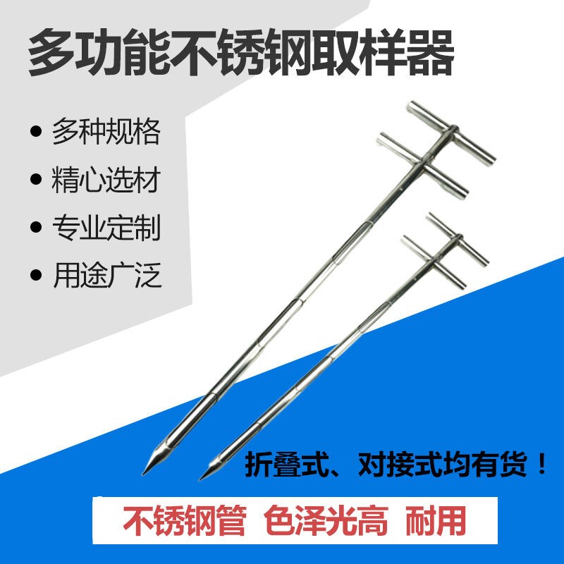 不锈钢取样器扦样粉末颗粒化肥饲料谷物水泥探子采样器粮食取样器