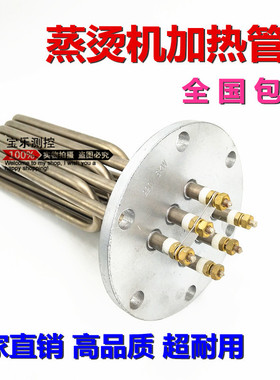 蒸烫机加热管蒸汽锅炉电热管140法兰加热管220V/380V6/12/18/24KW