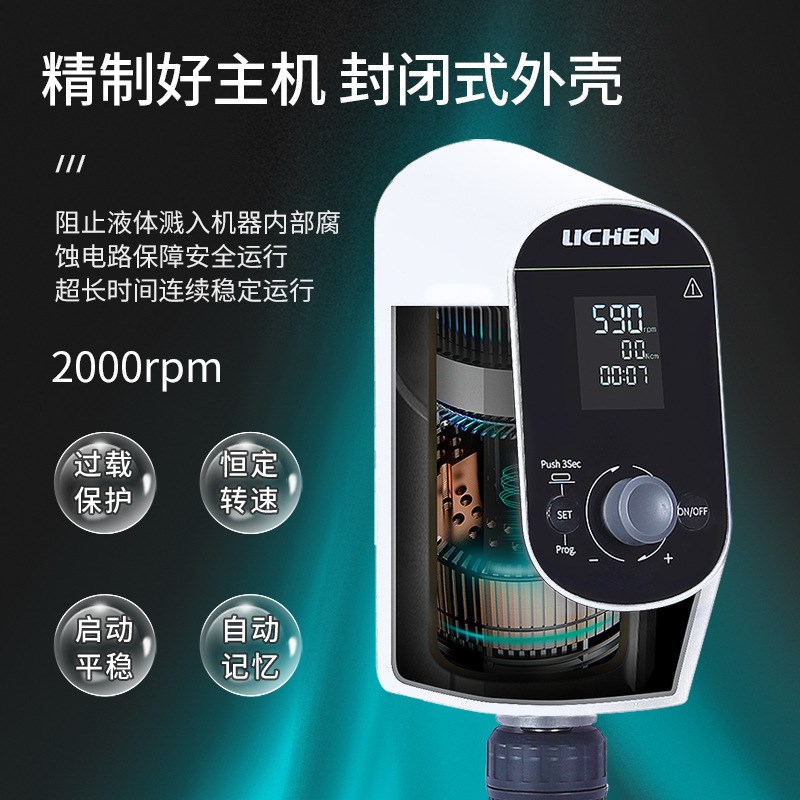 力辰科技电动搅拌器实验室小型机械搅拌机悬臂式高速混合分散机