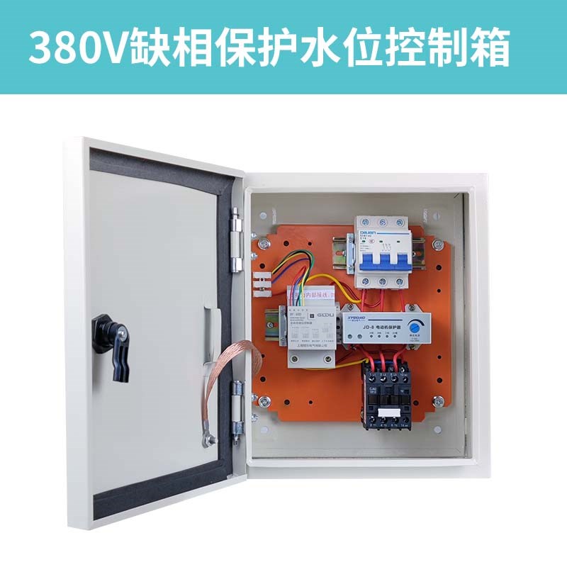 水位控制器水箱水泵全自动液位控制器水位开关水塔上水抽水配电箱