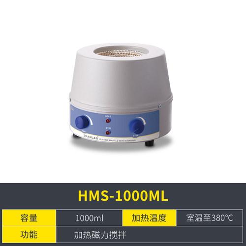 电热套数显恒温磁力搅拌器调温电加热套小型控温500/1000ml实验室