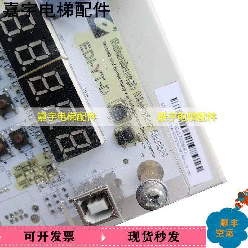 爱登堡电梯变频器EDI-YT-45P5D(A) 爱登堡一体机主板EDI-YT-D