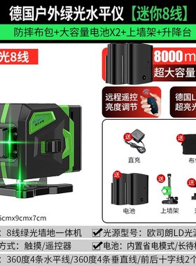 12线迷你水平仪高精度强光细线红外线激光迷小型自动调平绿光户外