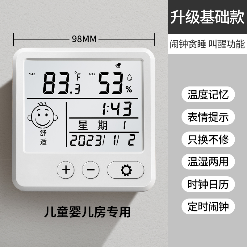 高精度电子数显温湿度计室内家用婴儿房壁挂式迷你温度精准温度表