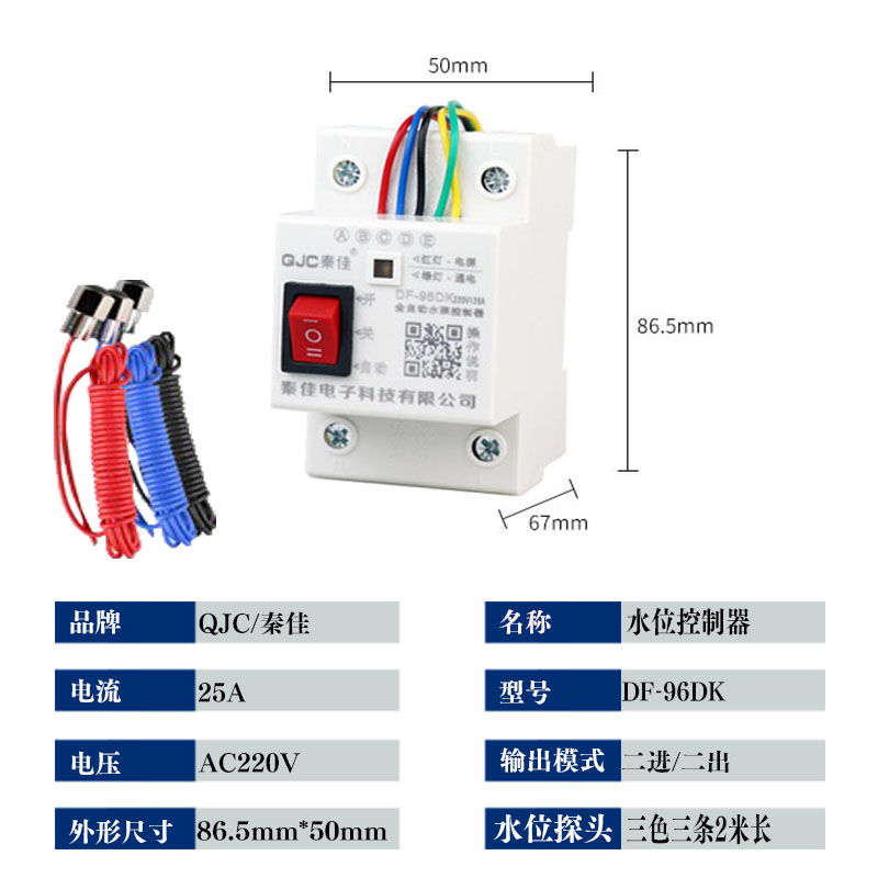 水塔抽水位全自动控制器水泵液位继电器直流12v24v浮球开关上水箱