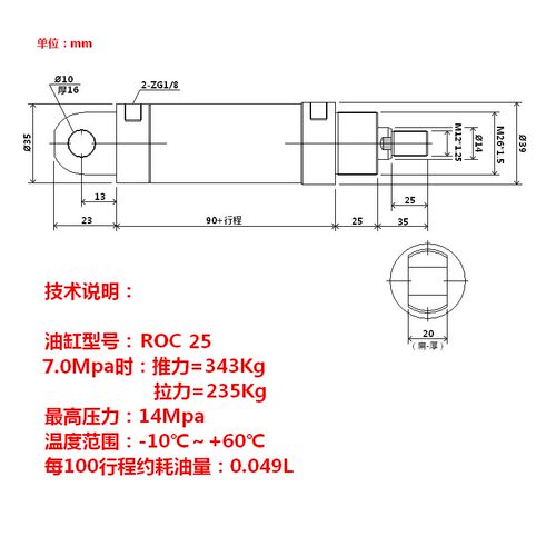 小型液压缸ROA/ROB/ROC20/25行程50/100/150/200/300圆形迷你油缸