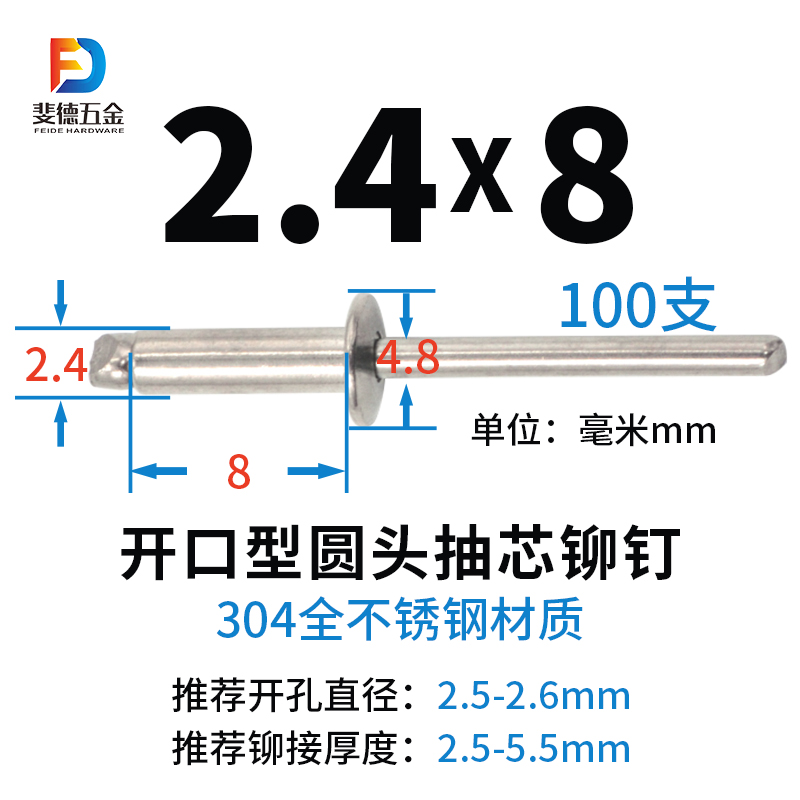 新品不锈钢铆钉304抽芯铆钉开口型圆头拉钉柳钉装潢2.4/3.2/4/4.8
