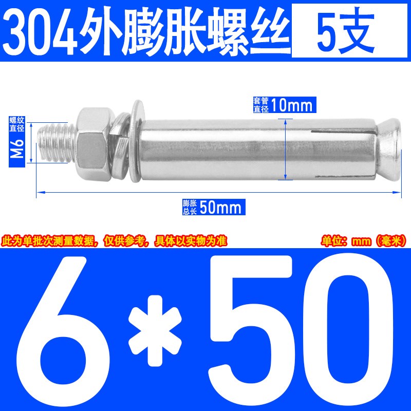 304不锈钢膨胀螺丝201/31s6外膨胀螺栓加长拉爆管M6M8M10M12M16M2