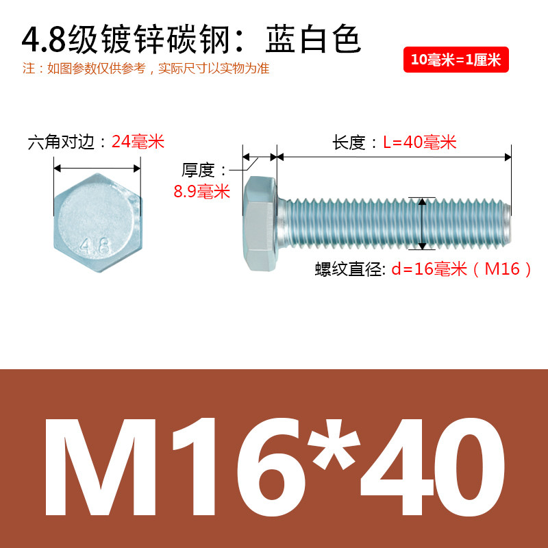 4.8级镀锌外六角螺丝钢强度六角螺栓外六方螺丝m16m18m20m22m24,办公设备/耗材/相关服务,办公线材,淘宝优惠券,粉丝福利购,淘宝优惠卷