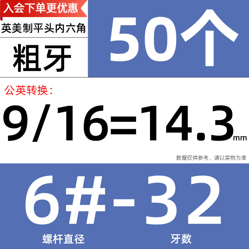 不锈钢英制平头内六角螺丝304美制沉头螺钉定做加长螺栓大全1/4mm,搬运/仓储/物流设备,机械式停车设备（立体停车库）,淘宝优惠券,粉丝福利购,淘宝优惠卷