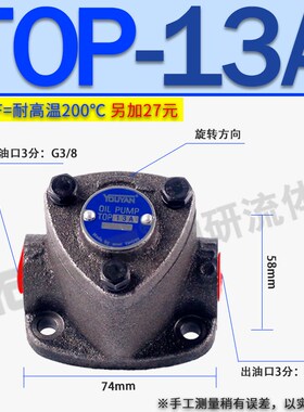 BMA三角泵LOP摆线泵ROP润滑泵NOP油泵TOP-10A电机装置11A 12A 13A