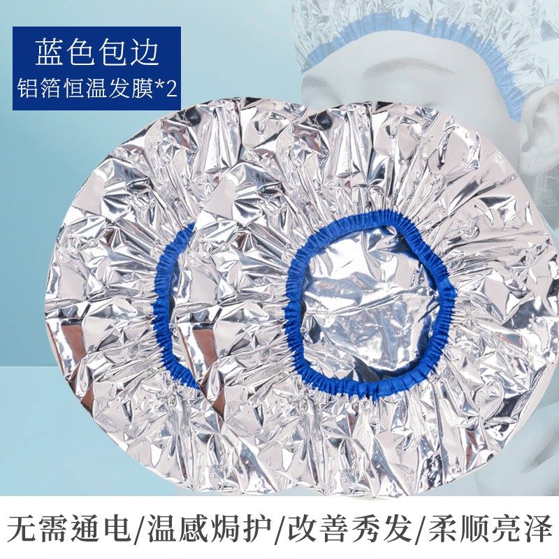 锡纸焗油发膜帽恒温自热加热头部护理美发蒸发帽铝箔不插电蒸汽帽,工业油品/胶粘/化学/实验室用品,实验室漏斗,淘宝优惠券,粉丝福利购,淘宝优惠卷