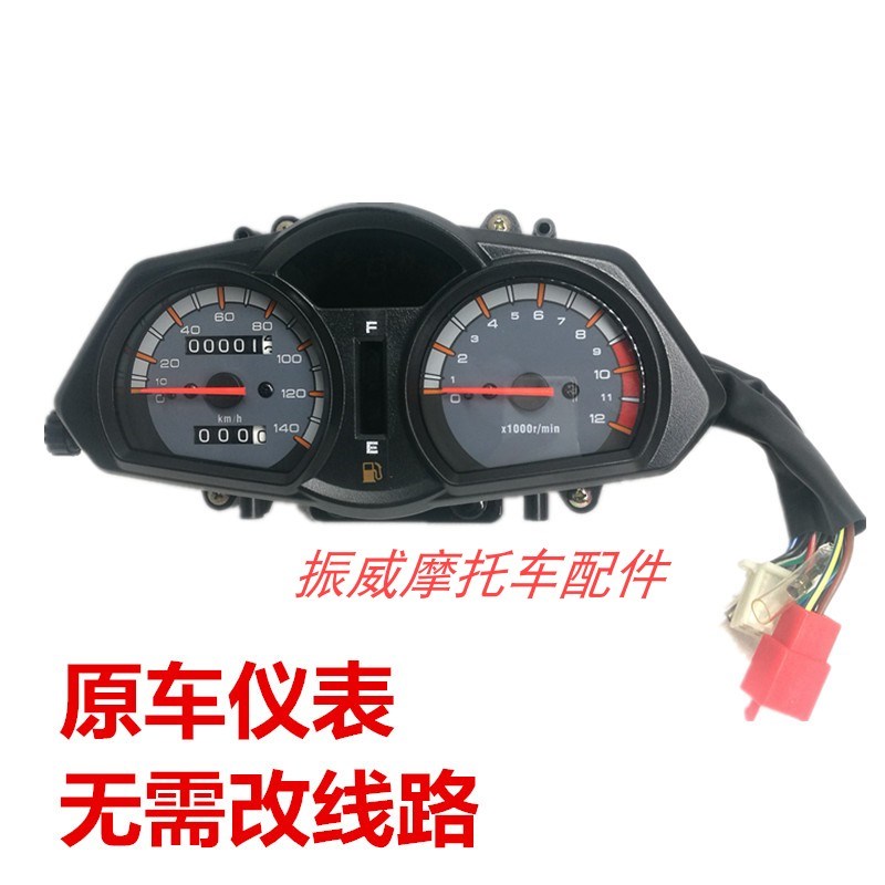 钱江摩托车配件 QJ125-26E 仪表总成QJ150-19H/26D/28C 里程表 码