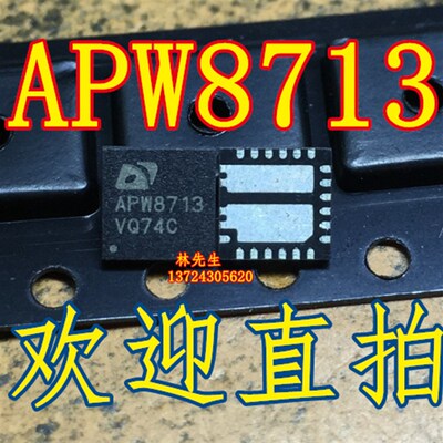 主板显卡芯片  APW8861 APW8713A APW8715A  APW6001 APW6002