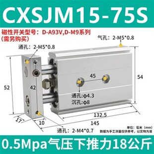 双轴双杆气缸CXSJL/CXSJM6-10-15-20-25-32-20-30-40-50-75-100