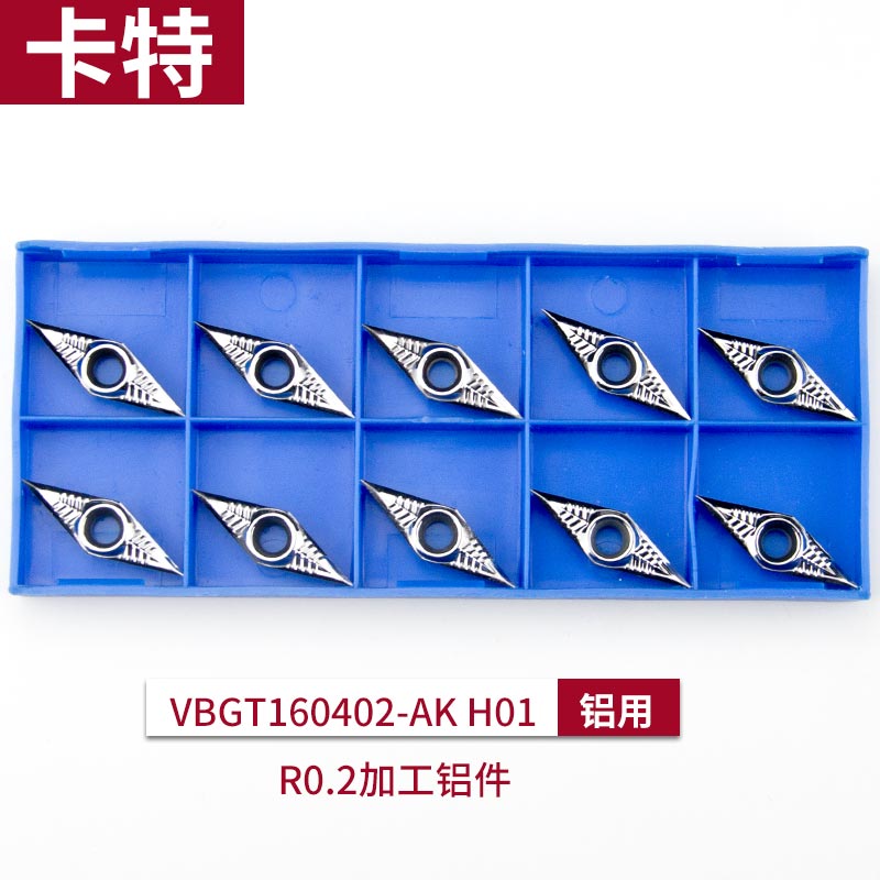 数控铝用刀片VCGT1604/VBGT11030404尖刀精车刀粒外圆内孔车刀片