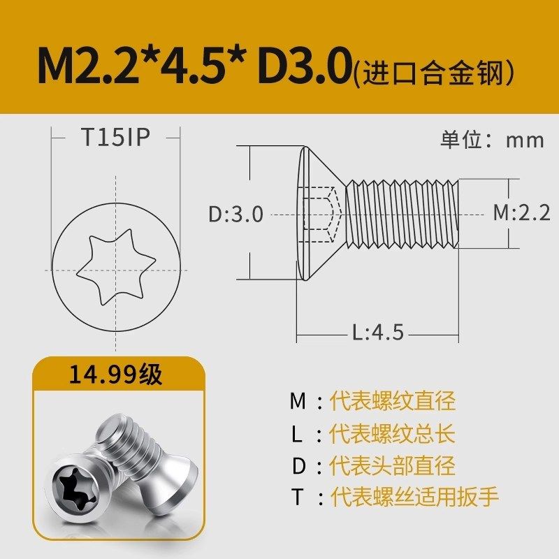 数控梅花内六角螺丝进口高硬14.9级M2.5铣刀杆刀盘螺钉16.9级螺丝,搬运/仓储/物流设备,机械式停车设备（立体停车库）,淘宝优惠券,粉丝福利购,淘宝优惠卷