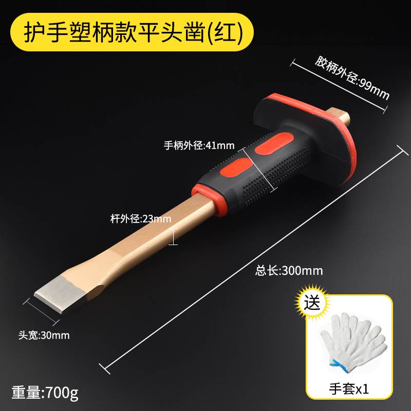 新品石匠凿石头工具护手凿钨钢合金钢破石神器平头尖头凿特钢超硬