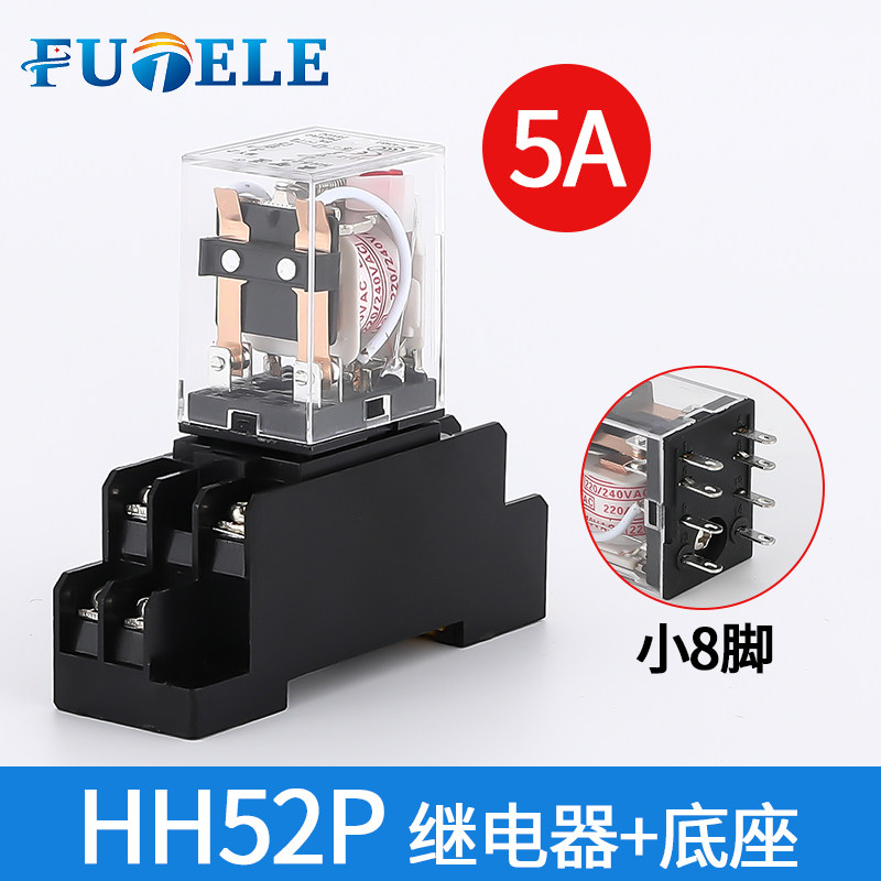 HH52P53P54P小型中间电磁继电器220V交流380V三相DC12V24V电流8脚