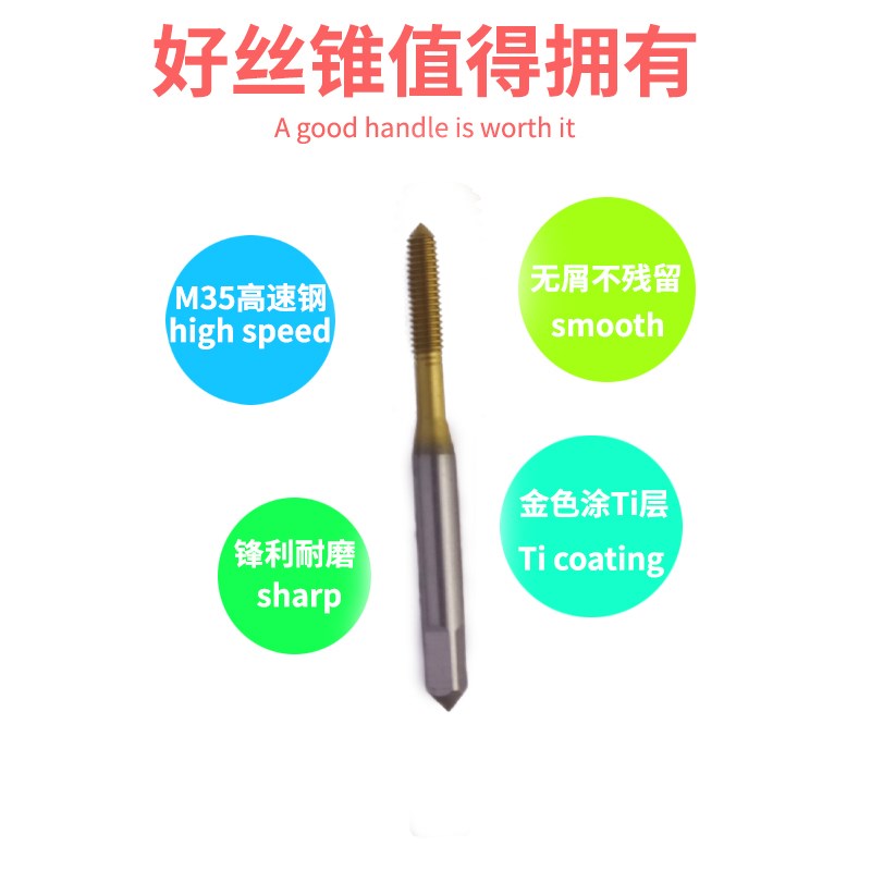 高速钢M35含钴镀j钛黄色挤压丝锥无排屑不锈钢丝攻M2M3M4M5M10