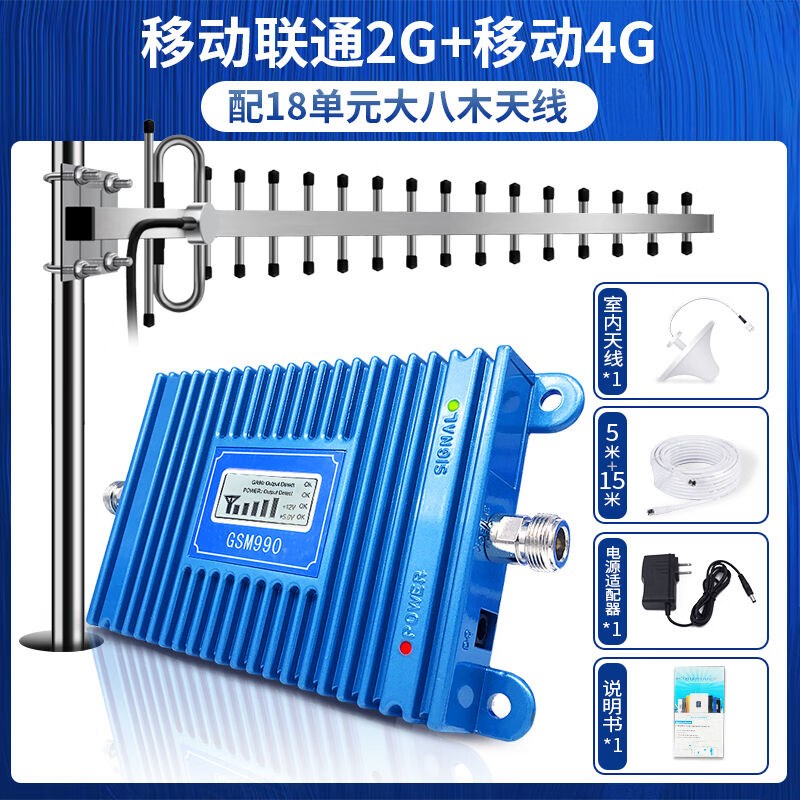 山区手机信号放大增强器接收加强移C动联通电信三网合一5g网络家