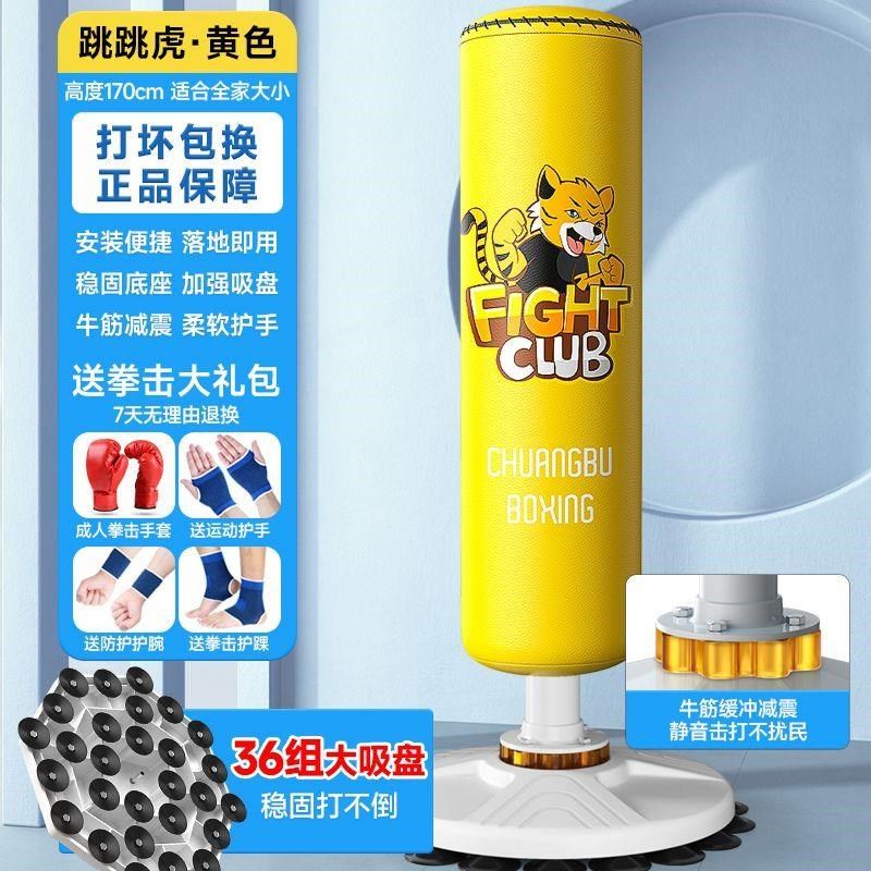 儿童拳击沙袋立式家用不倒翁沙包成人散打健身套装拳击训练器材,个性定制/设计服务/DIY,明信片定制,淘宝优惠券,粉丝福利购,淘宝优惠卷